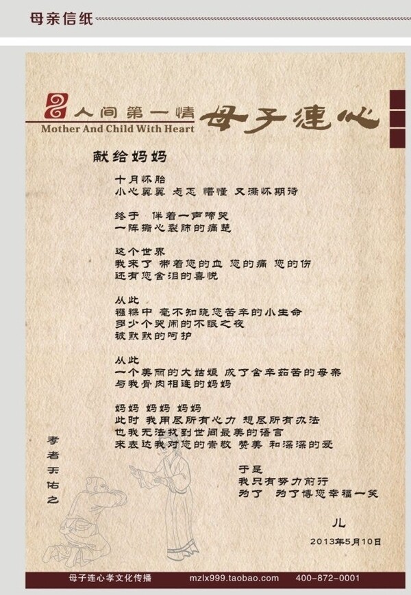 感恩母親孝行圖片