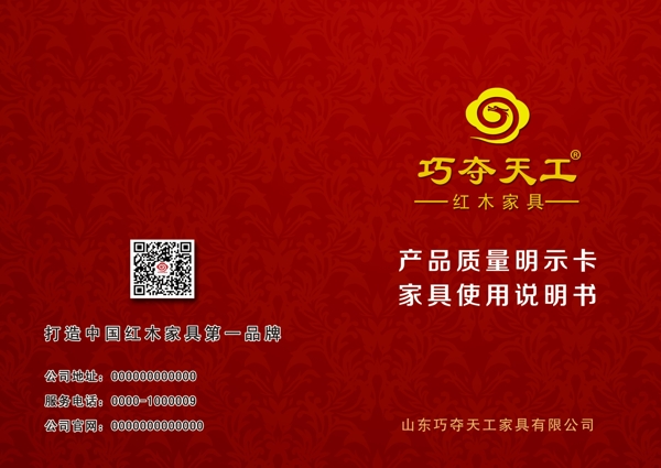 說明書封面設(shè)計