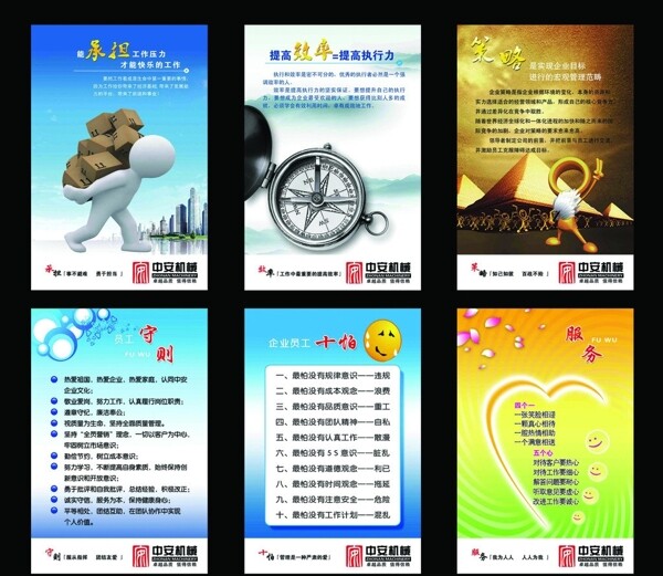 企業(yè)文化圖片