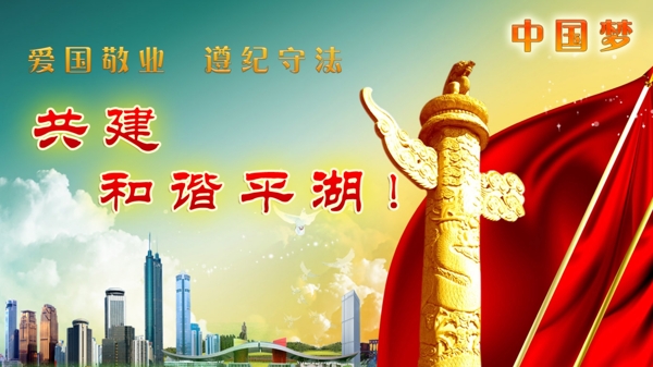 中國夢(mèng)