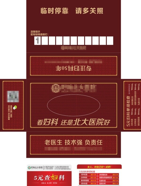 抽紙盒