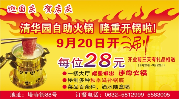 火鍋圖片