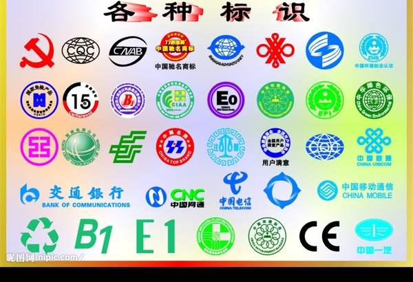各種常用的標(biāo)識圖片