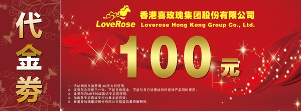 代金劵圖片