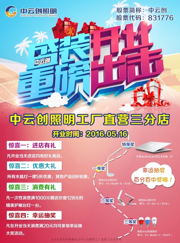 DM單正面