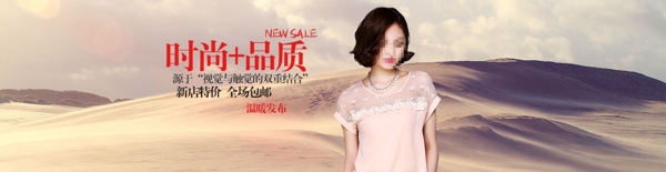 淘寶女裝海報