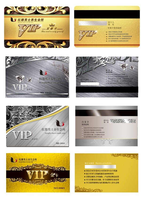 vip會(huì)員卡圖片