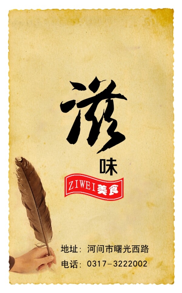 訂餐卡圖片