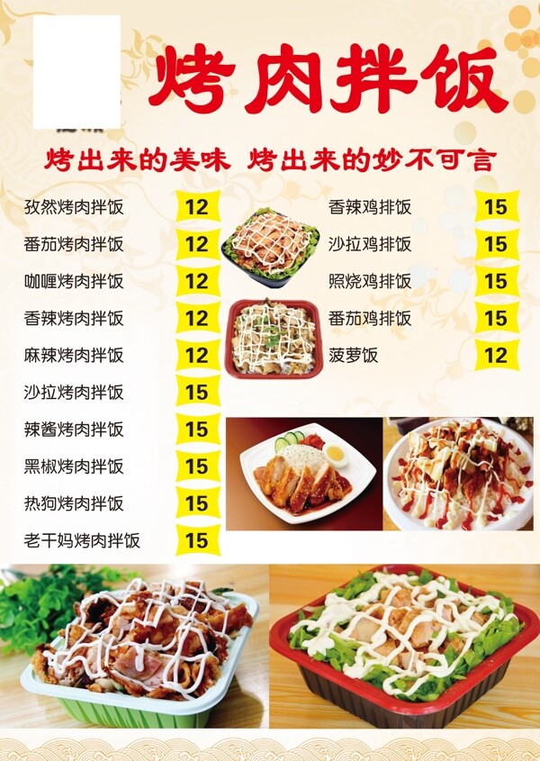 菜譜