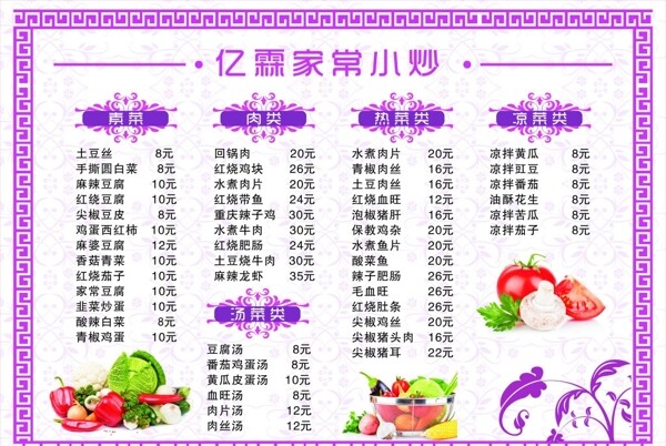菜單圖片