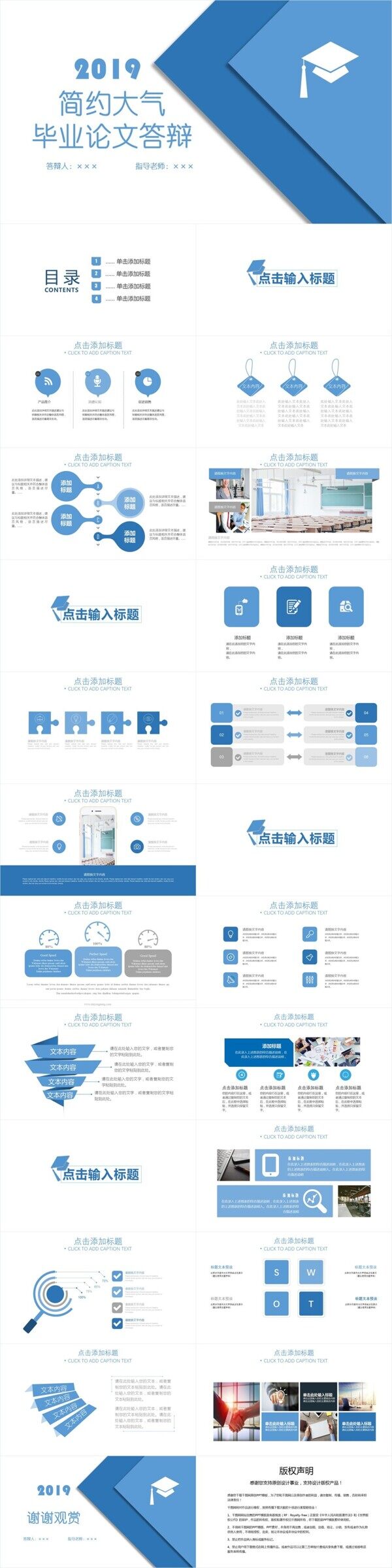 簡約風畢業(yè)答辯PPT模板