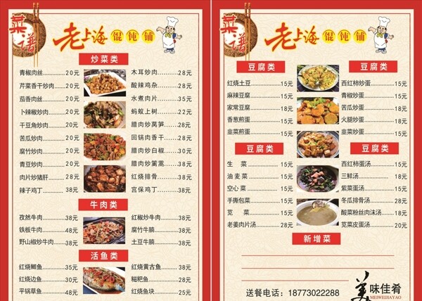 菜單