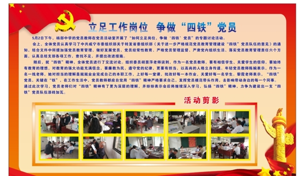 宣傳欄