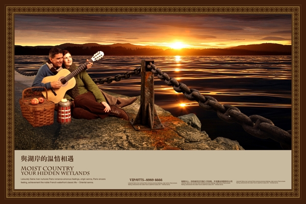 房地產(chǎn)夕陽(yáng)廣告