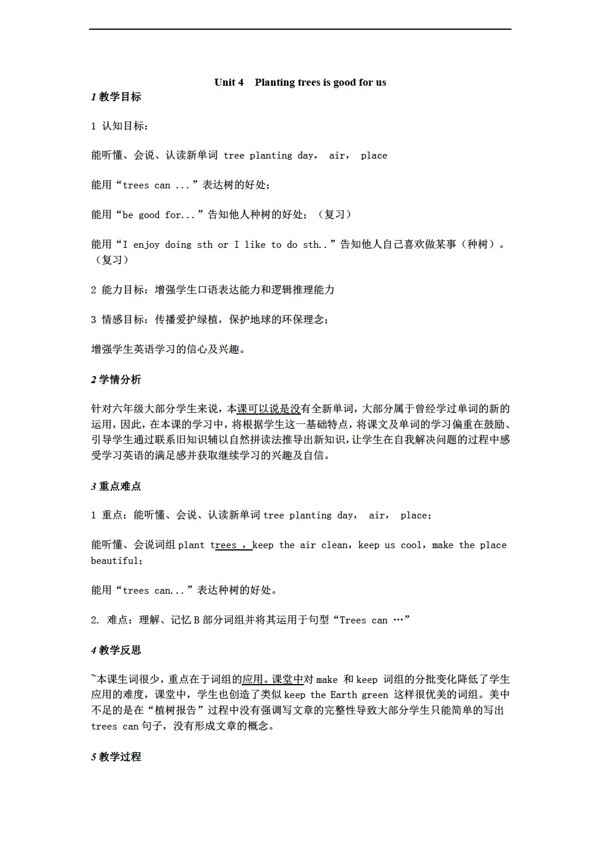 六年級下英語Unit4Plantingtreesisgoodforus教學設(shè)計