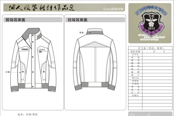 夾克矢量圖結構圖圖片