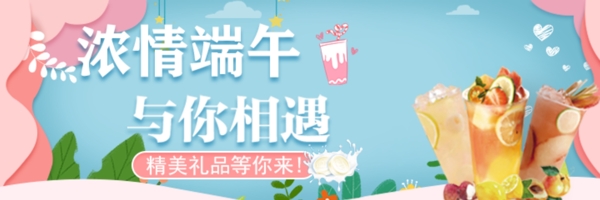 奶茶海報(bào)