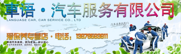 汽車服務(wù)有限公司