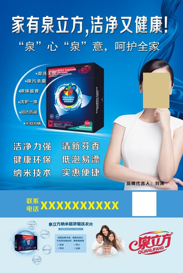 泉立方