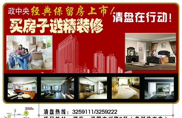 銷(xiāo)售廣告圖片
