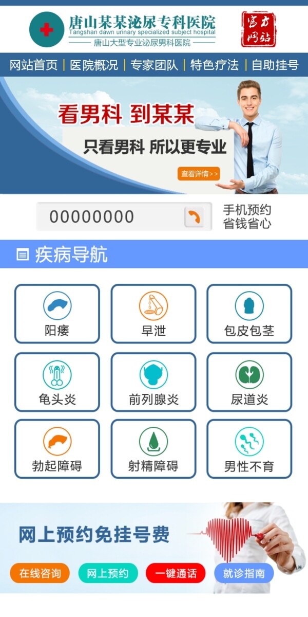 手機(jī)站網(wǎng)頁(yè)