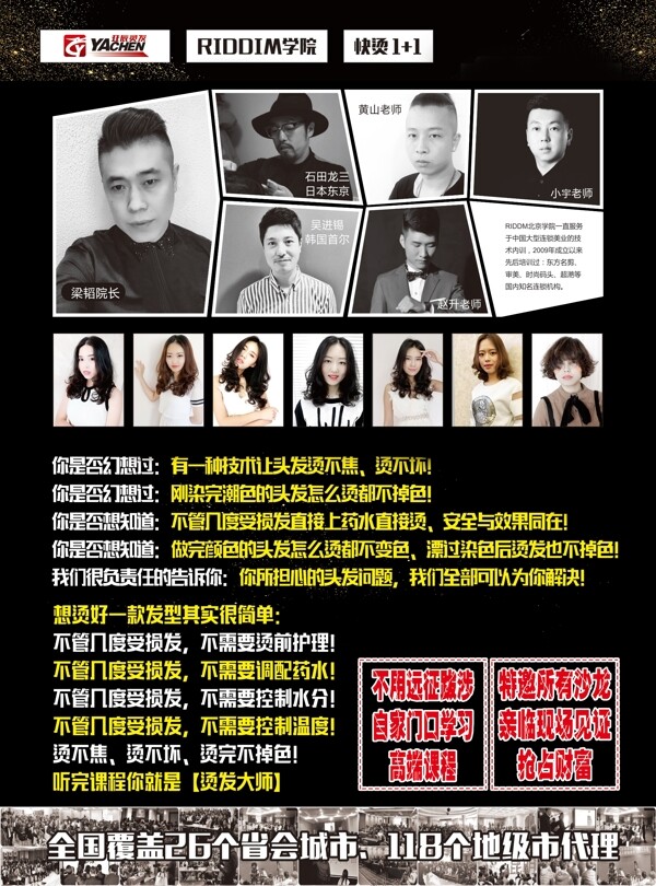 美发正面
