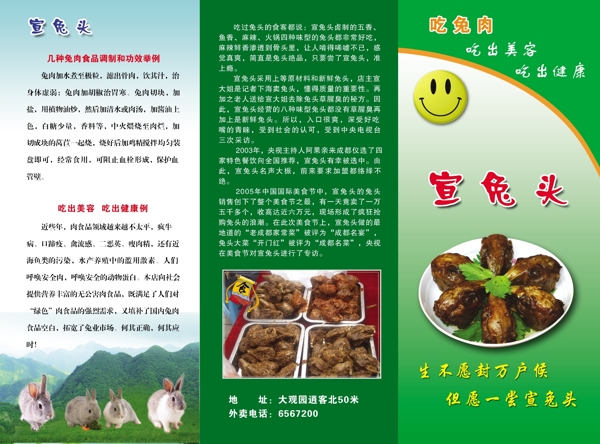 飯店三折頁圖片