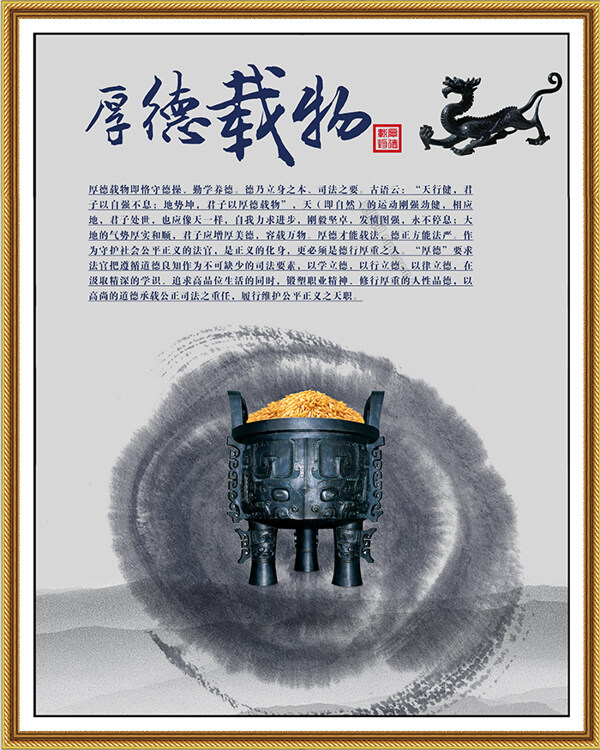 廉政文化海報(bào)
