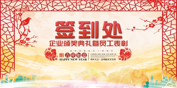 頒獎典禮簽到處
