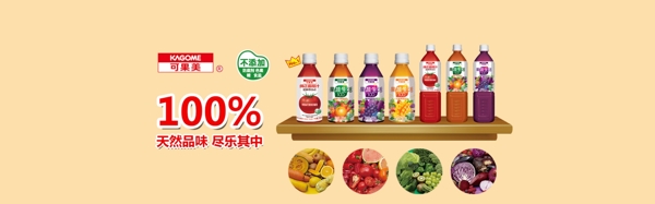淘寶果汁飲料全屏海報(bào)