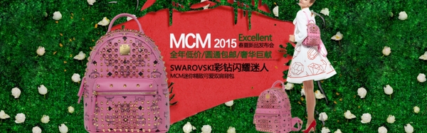 MCM2015彩钻mini