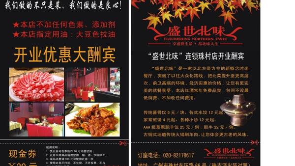 菜單圖片