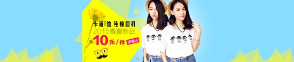 女裝海報