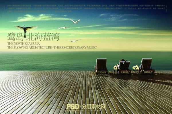 房地產(chǎn)海報(bào)設(shè)計(jì)