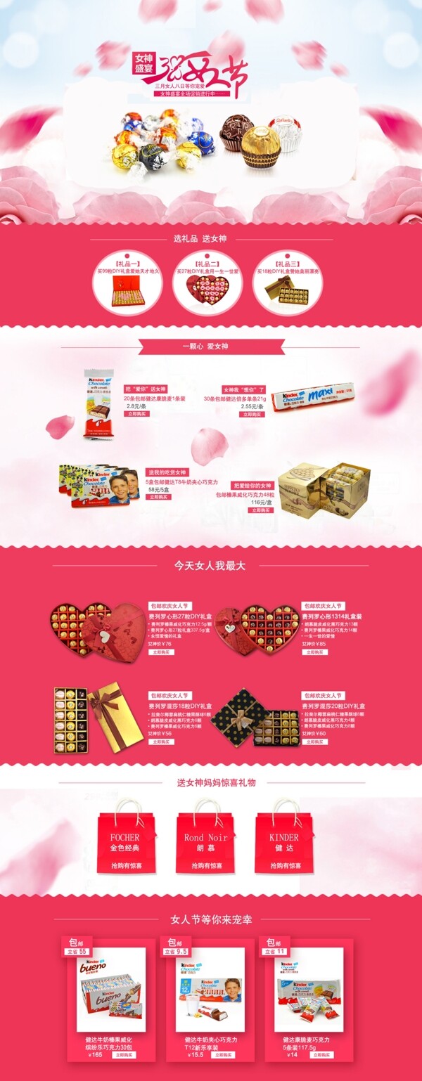 淘寶背景素材