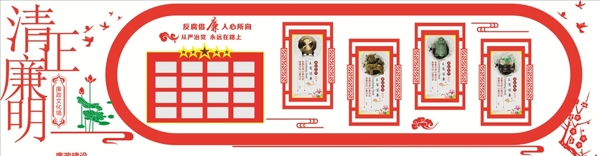 微立體廉政文化形象墻黨員活動室