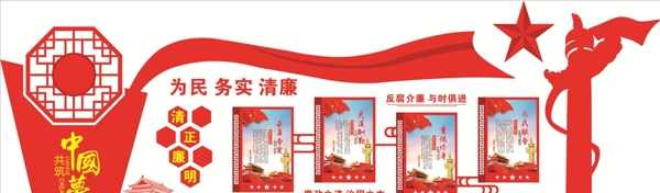 黨建展板
