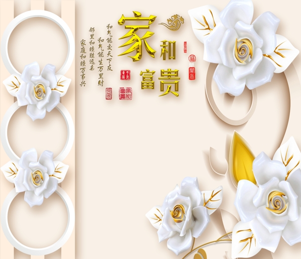 3D背景墻
