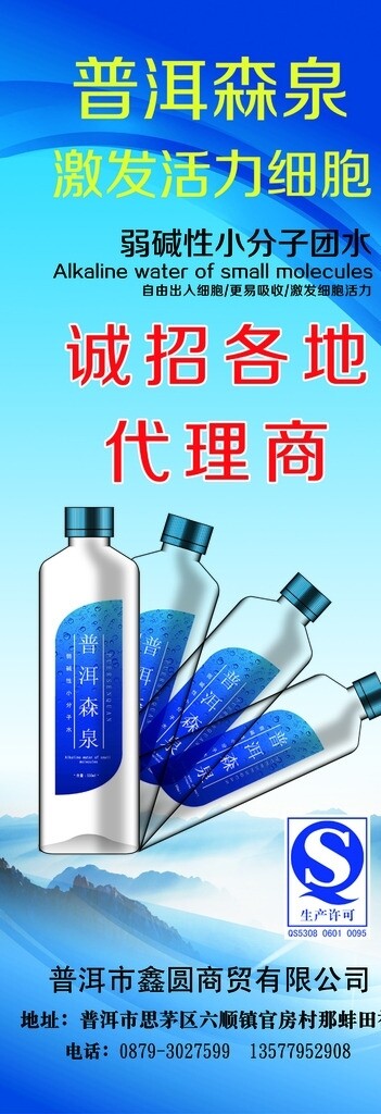 水宣傳畫