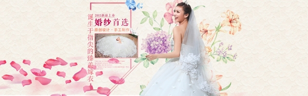 婚紗淘寶banner