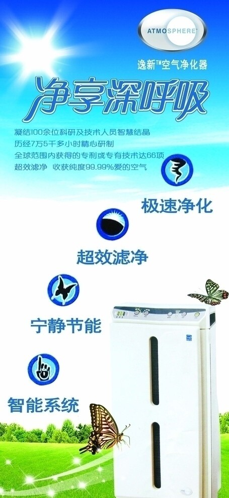安利凈化器圖片