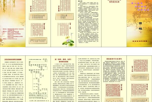 祖譜彩頁(yè)圖片