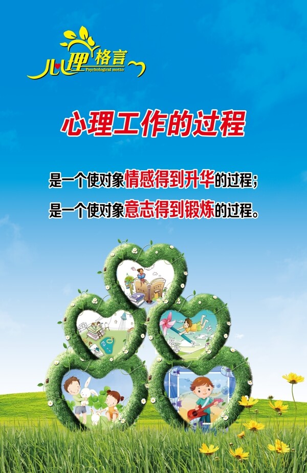心理咨詢文化