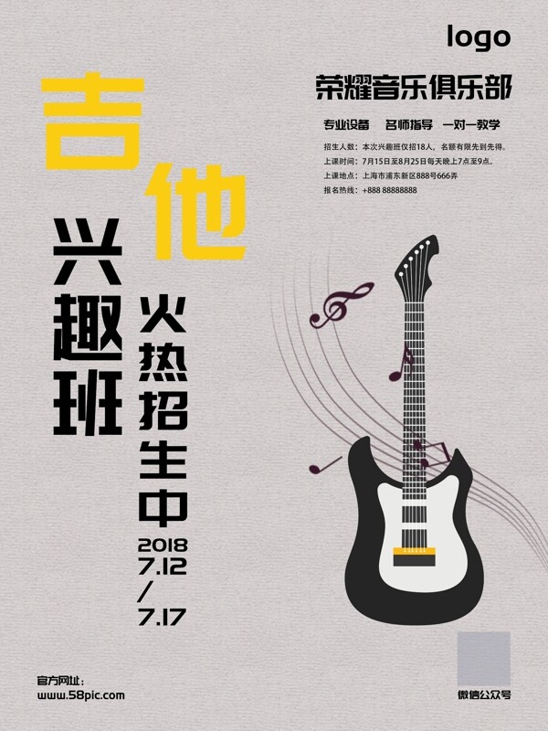 吉他2