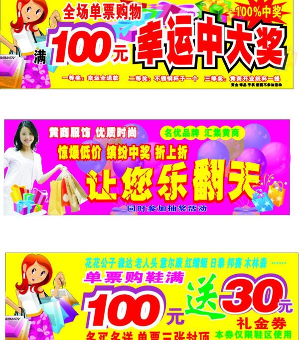 開業(yè)吊牌圖片
