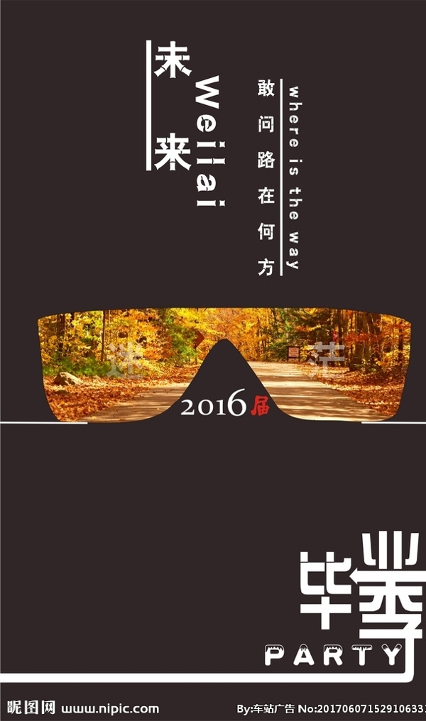 畢業(yè)季路在何方