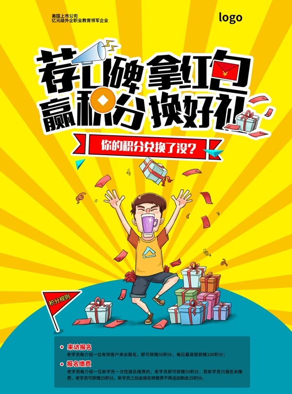 口碑海報(bào)模板