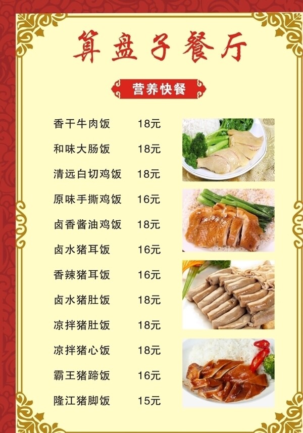 菜單