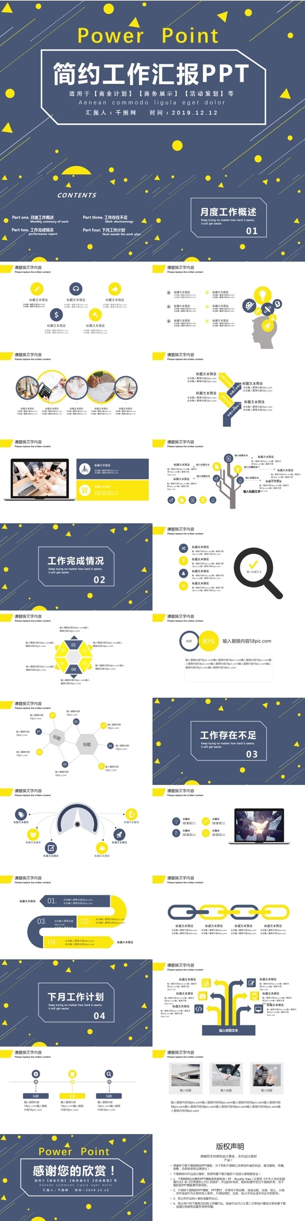 簡(jiǎn)約工作匯報(bào)ppt模版