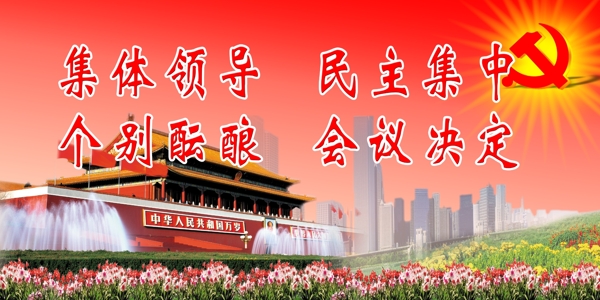 黨員黨建圖片